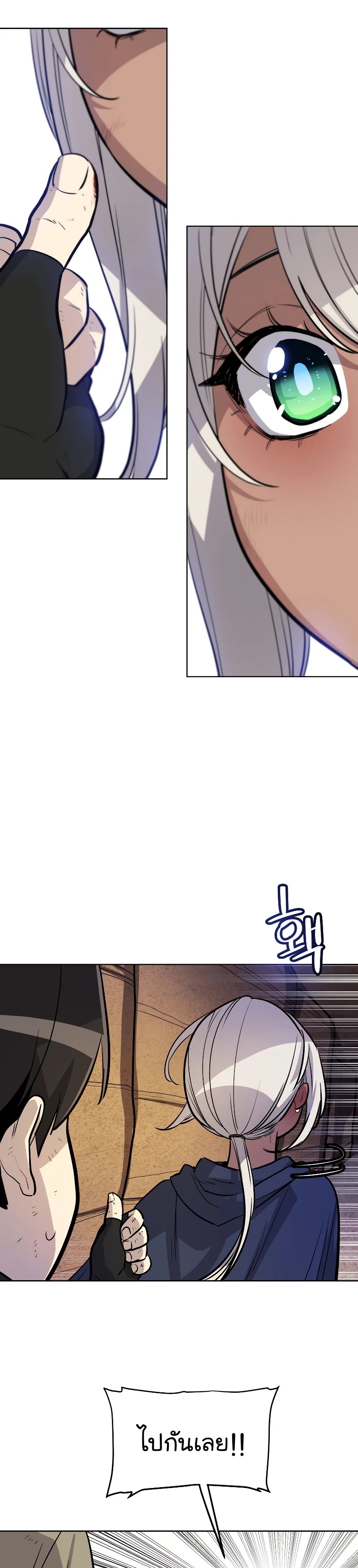 Overpowered Sword ตอนที่ 61 แปลไทย