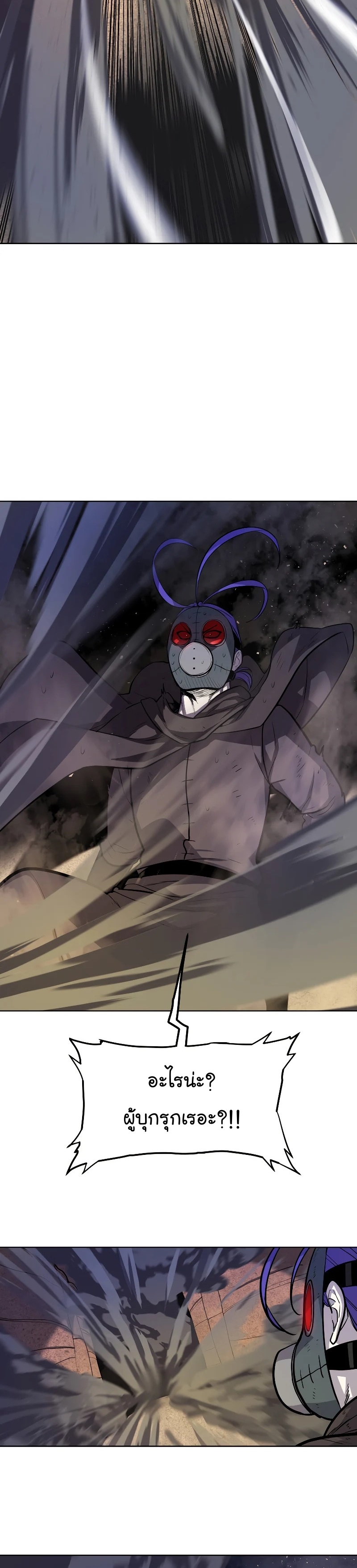 Overpowered Sword ตอนที่ 61 แปลไทย