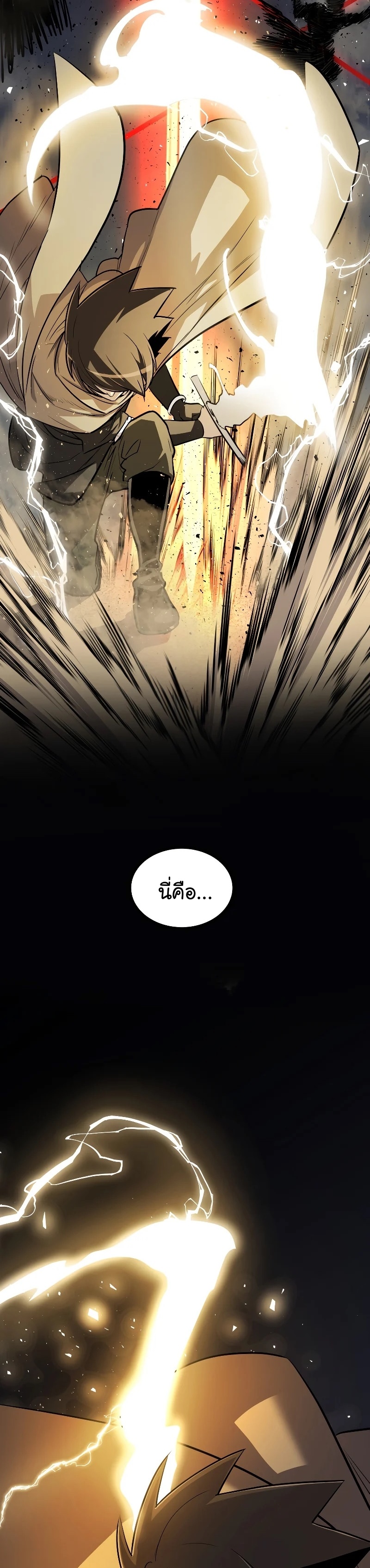 Overpowered Sword ตอนที่ 61 แปลไทย