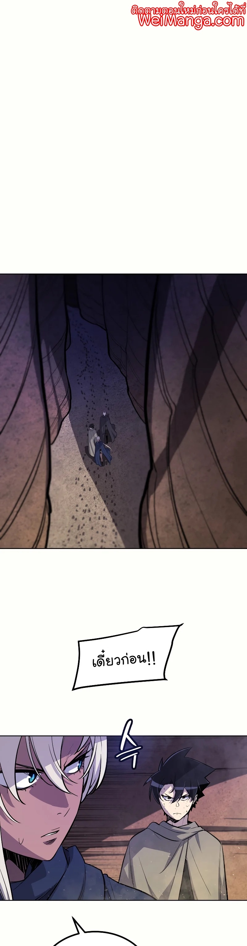 Overpowered Sword ตอนที่ 61 แปลไทย