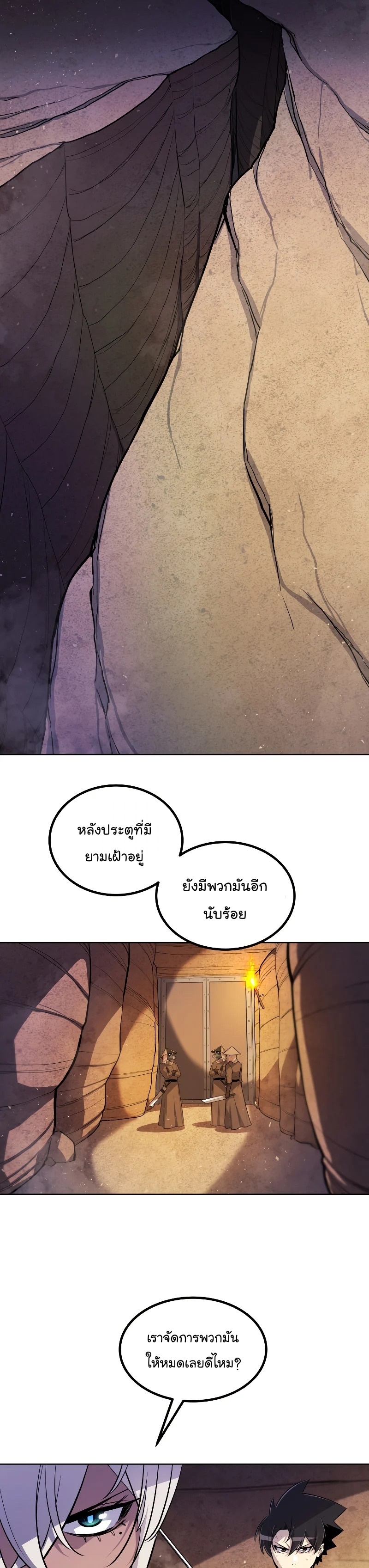 Overpowered Sword ตอนที่ 61 แปลไทย