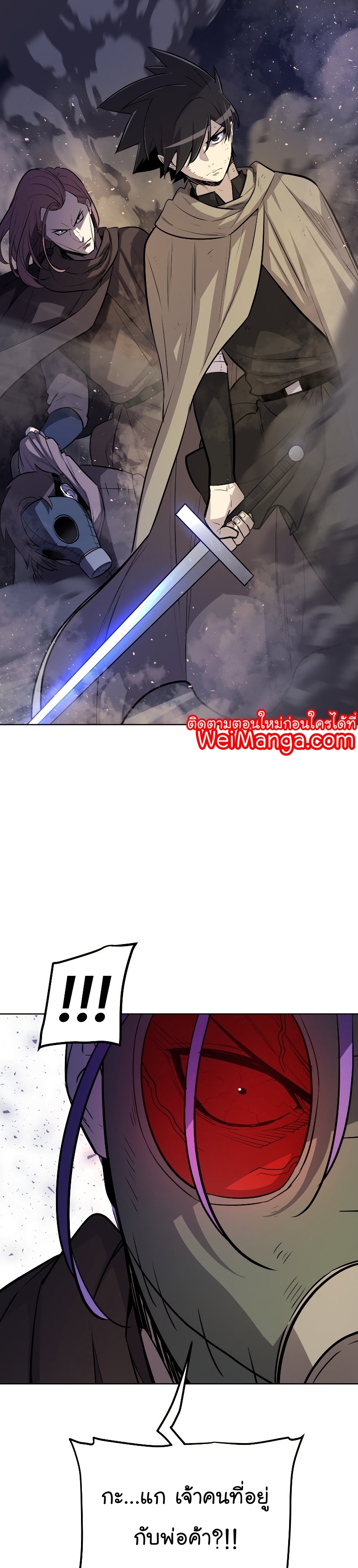 Overpowered Sword ตอนที่ 61 แปลไทย