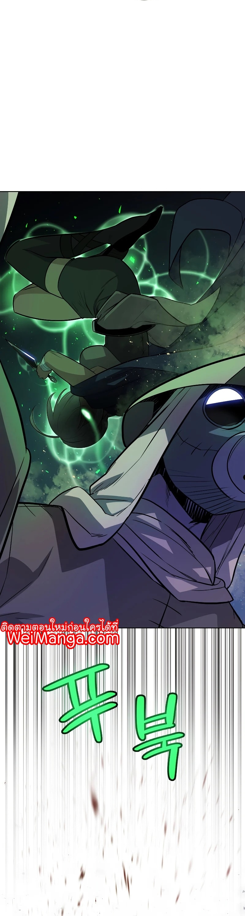 Overpowered Sword ตอนที่ 61 แปลไทย