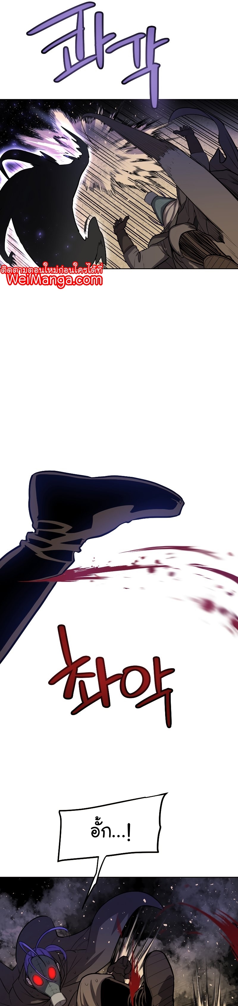 Overpowered Sword ตอนที่ 61 แปลไทย