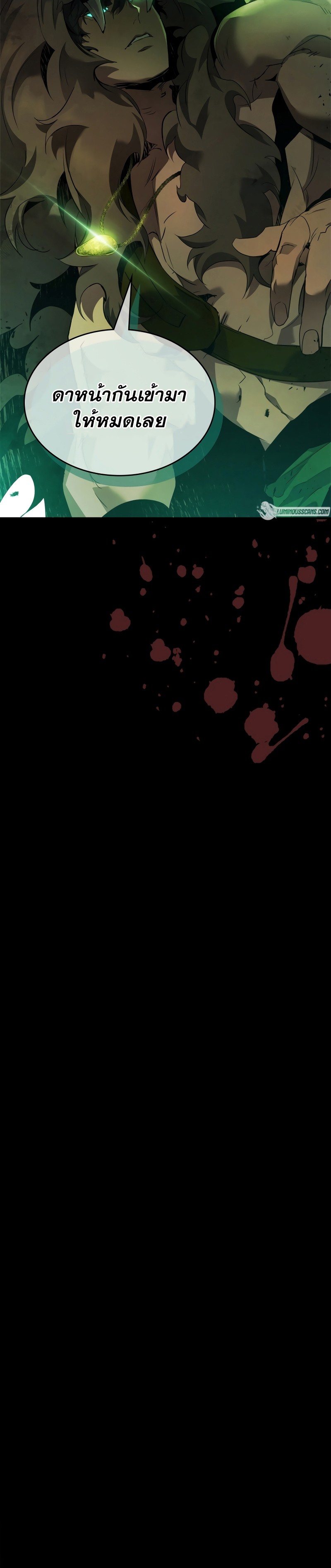 Leveling With the Gods ตอนที่ 116 แปลไทย