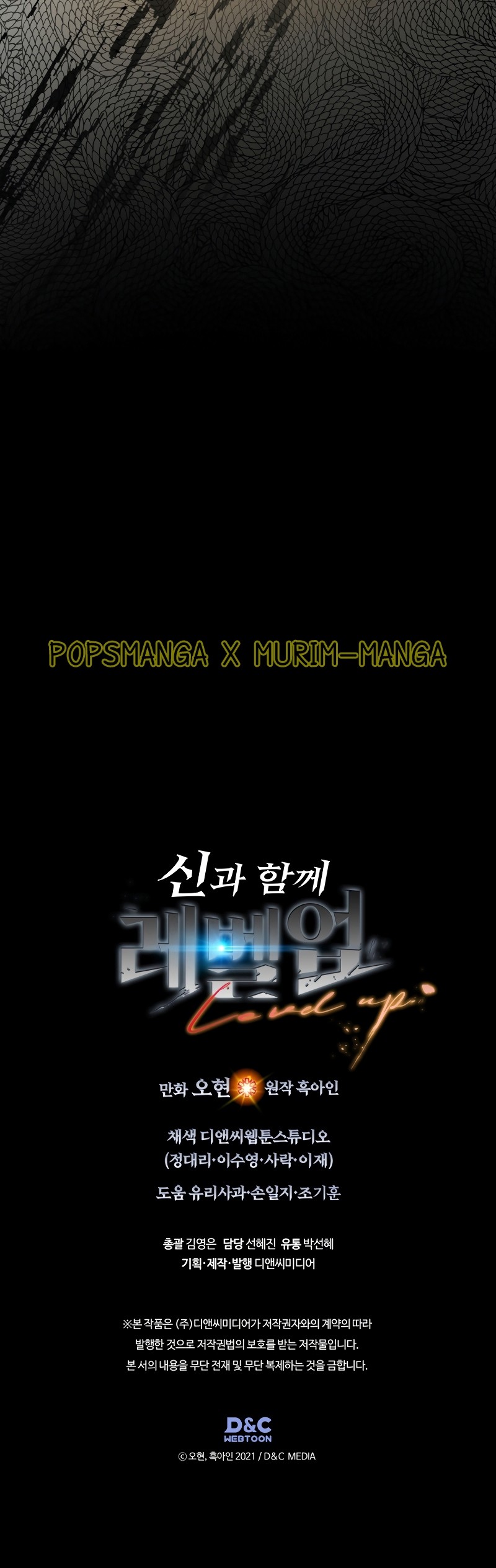 Leveling With the Gods ตอนที่ 116 แปลไทย