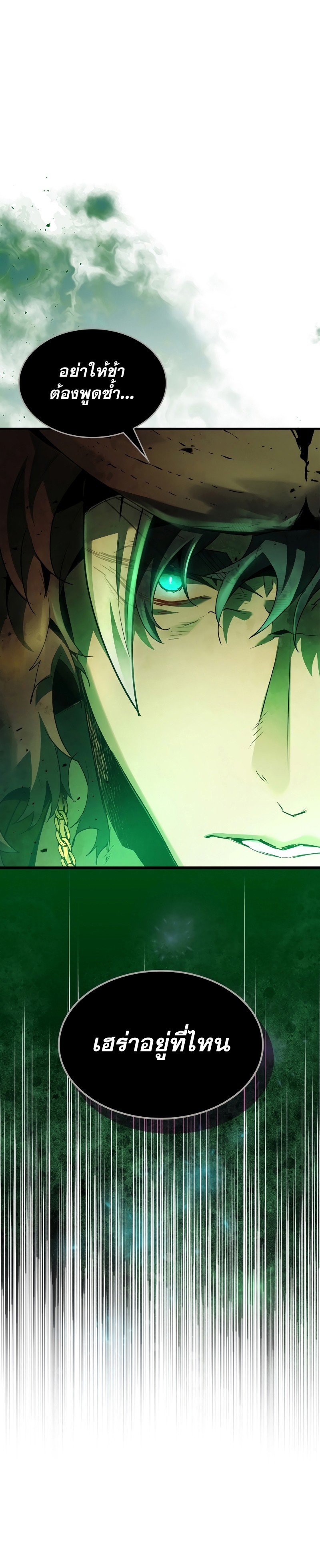 Leveling With the Gods ตอนที่ 116 แปลไทย