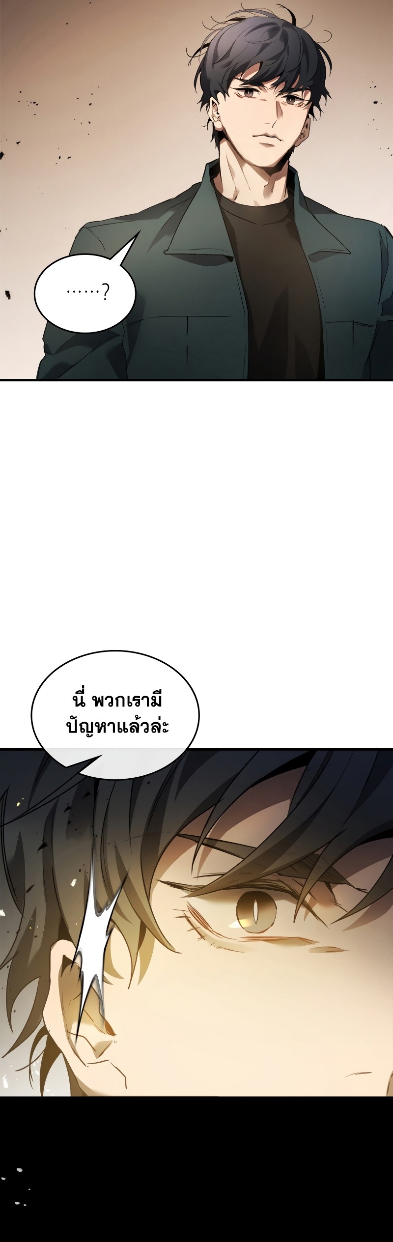 Leveling With the Gods ตอนที่ 116 แปลไทย