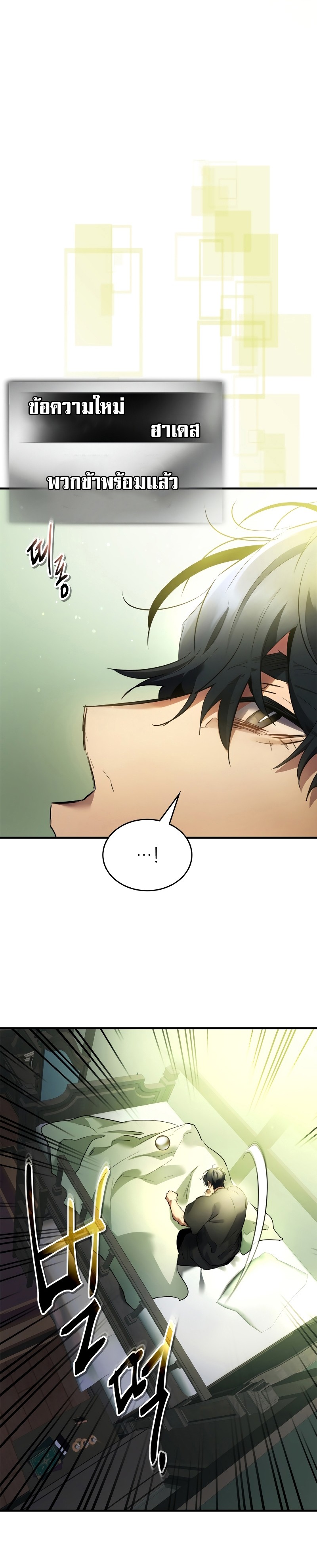 Leveling With the Gods ตอนที่ 116 แปลไทย