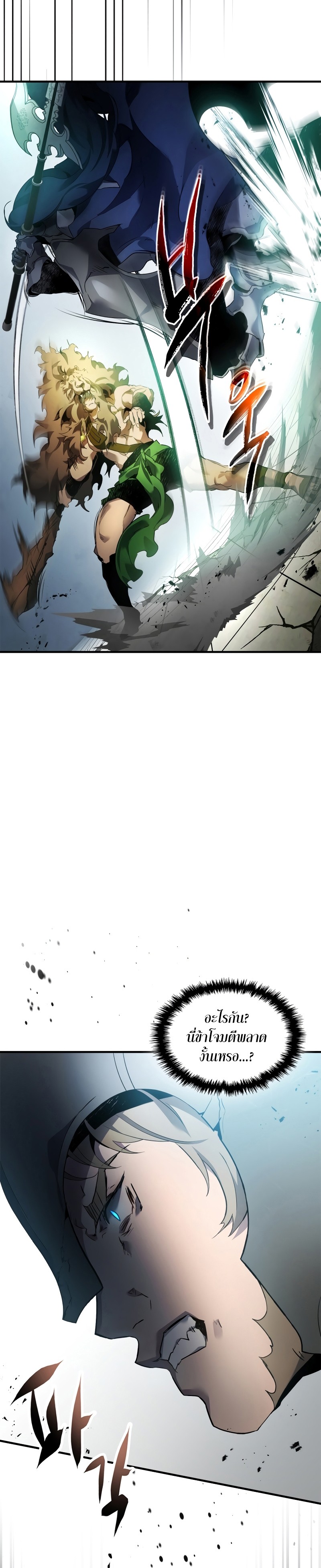 Leveling With the Gods ตอนที่ 116 แปลไทย