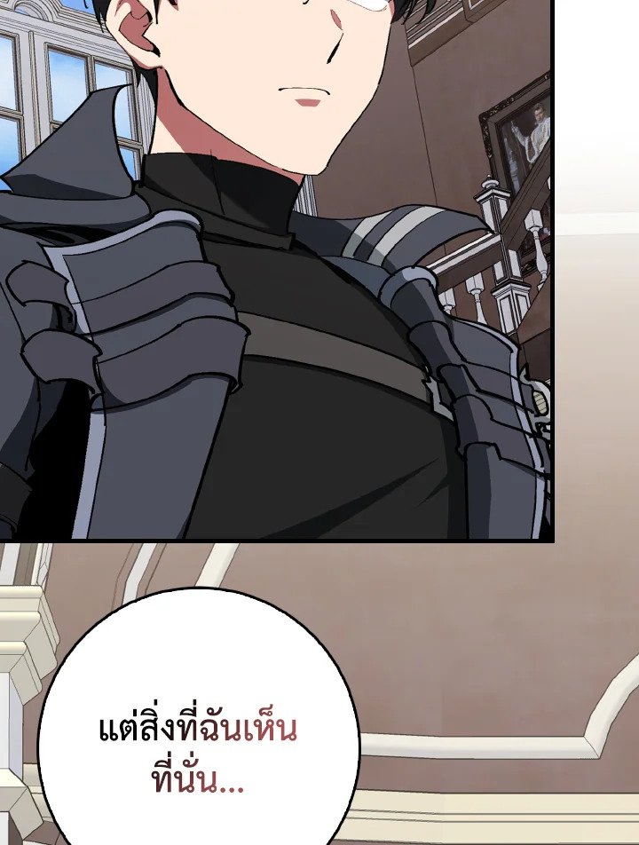 Max Level Player ตอนที่ 95 แปลไทย