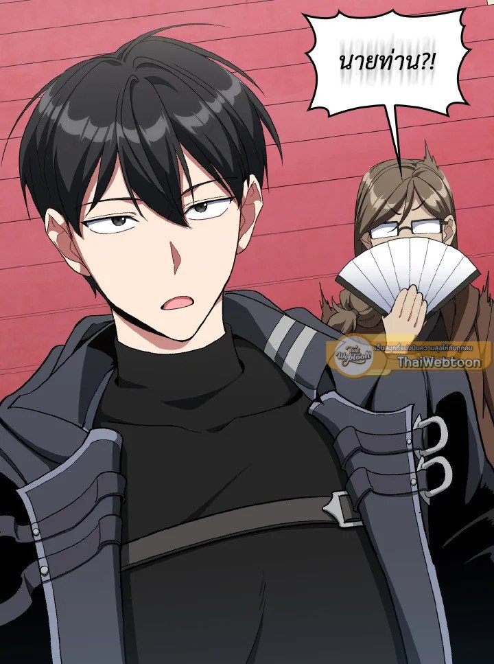 Max Level Player ตอนที่ 95 แปลไทย