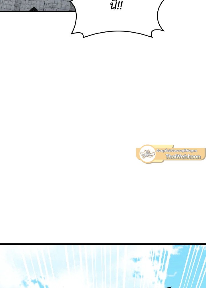 Max Level Player ตอนที่ 95 แปลไทย