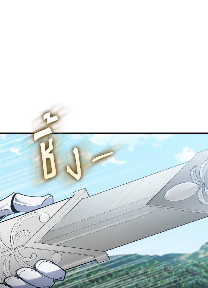 Max Level Player ตอนที่ 95 แปลไทย