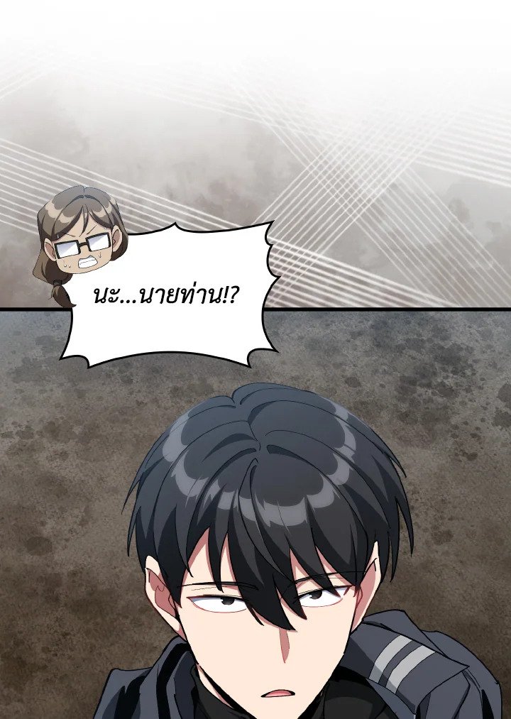 Max Level Player ตอนที่ 95 แปลไทย