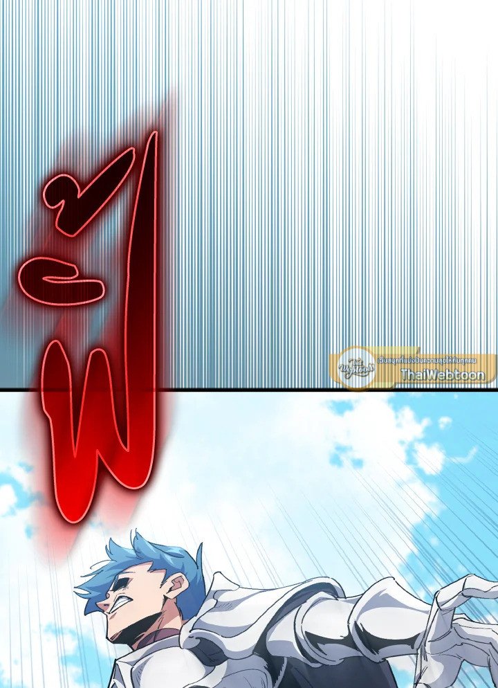 Max Level Player ตอนที่ 95 แปลไทย