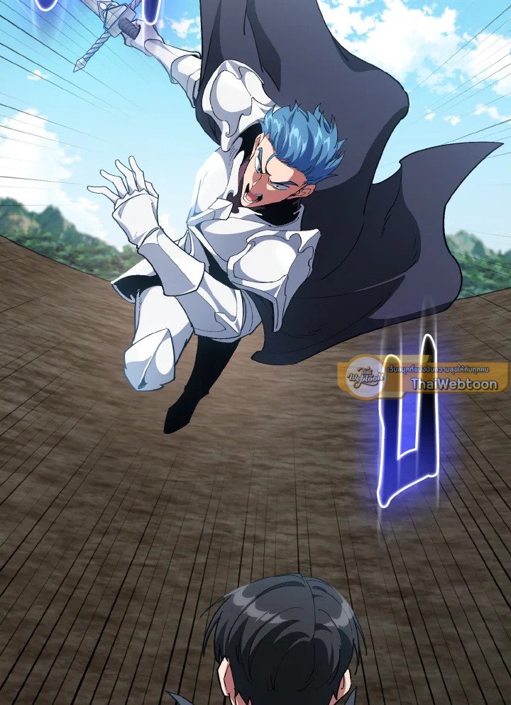 Max Level Player ตอนที่ 95 แปลไทย