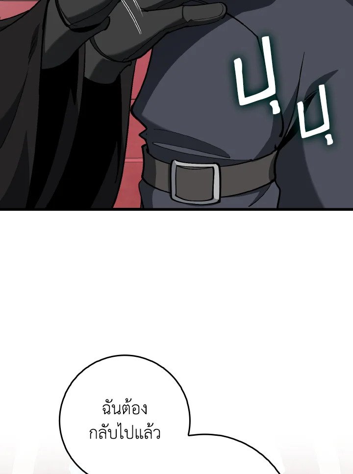 Max Level Player ตอนที่ 95 แปลไทย