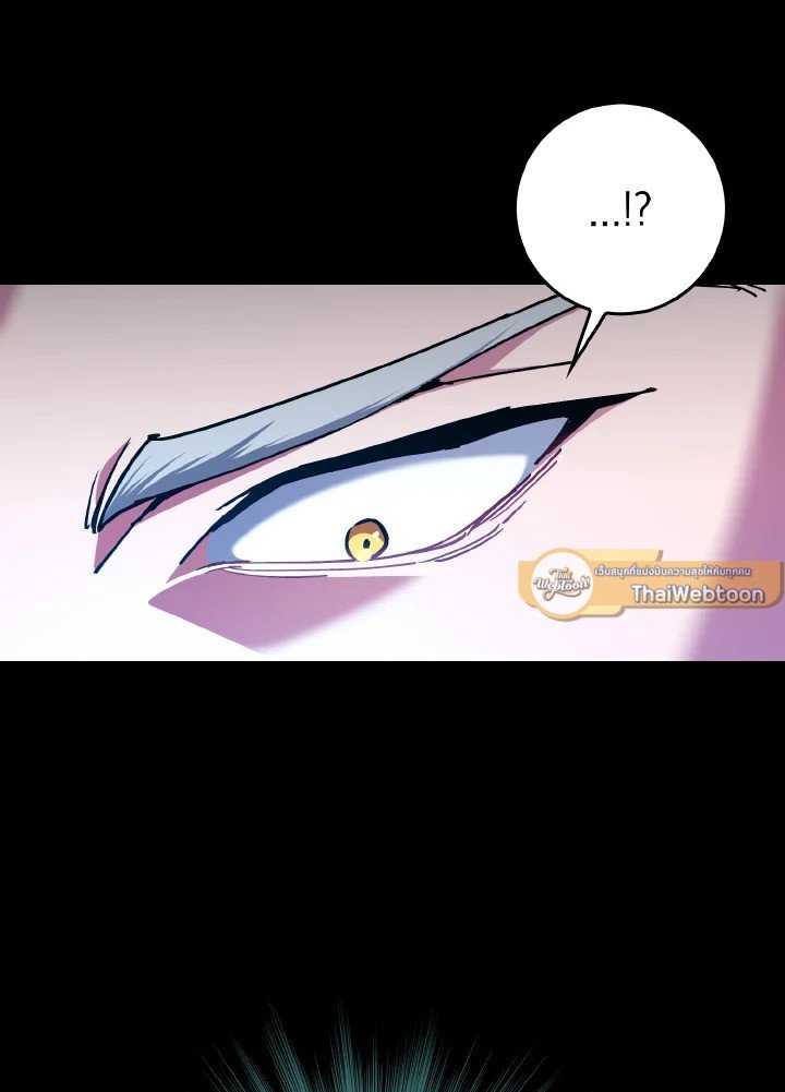 Max Level Player ตอนที่ 95 แปลไทย