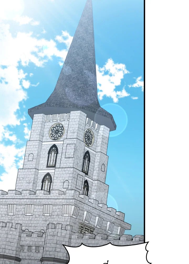 Max Level Player ตอนที่ 95 แปลไทย