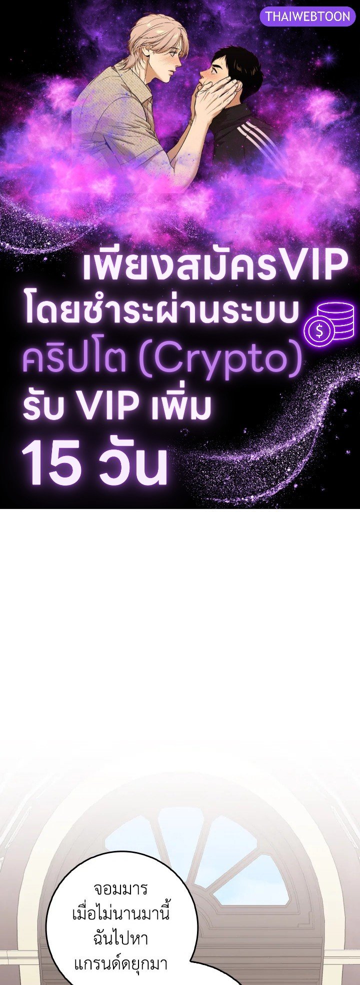 Max Level Player ตอนที่ 95 แปลไทย