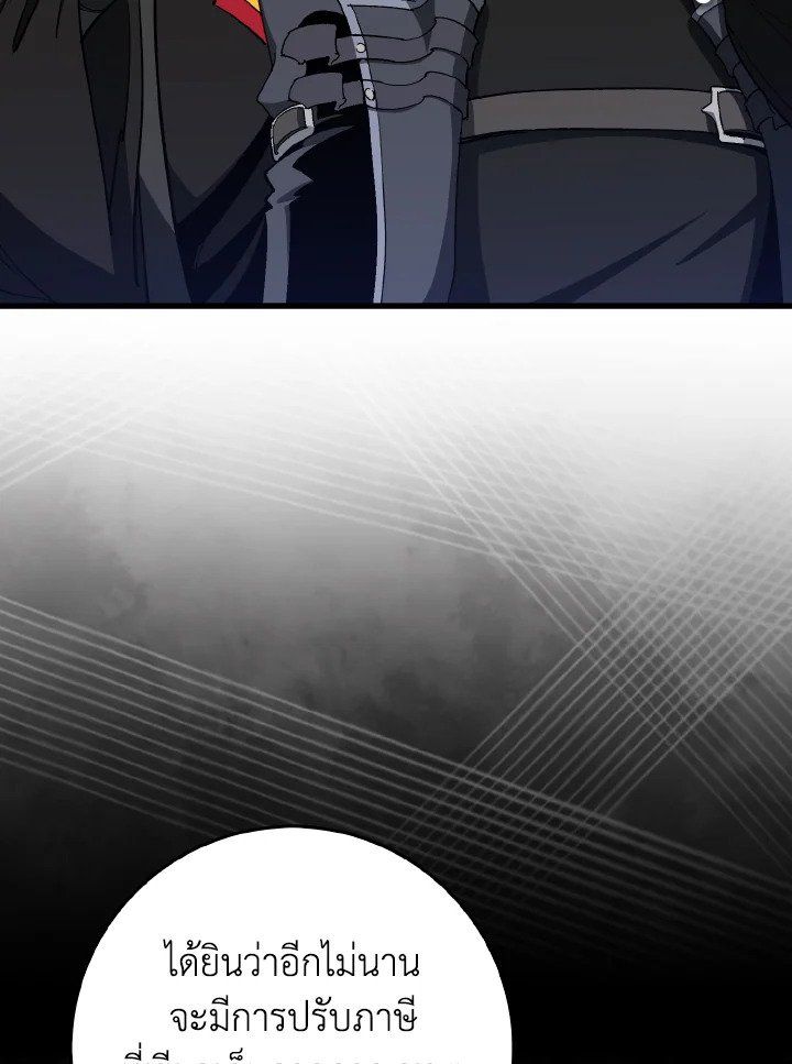 Max Level Player ตอนที่ 95 แปลไทย