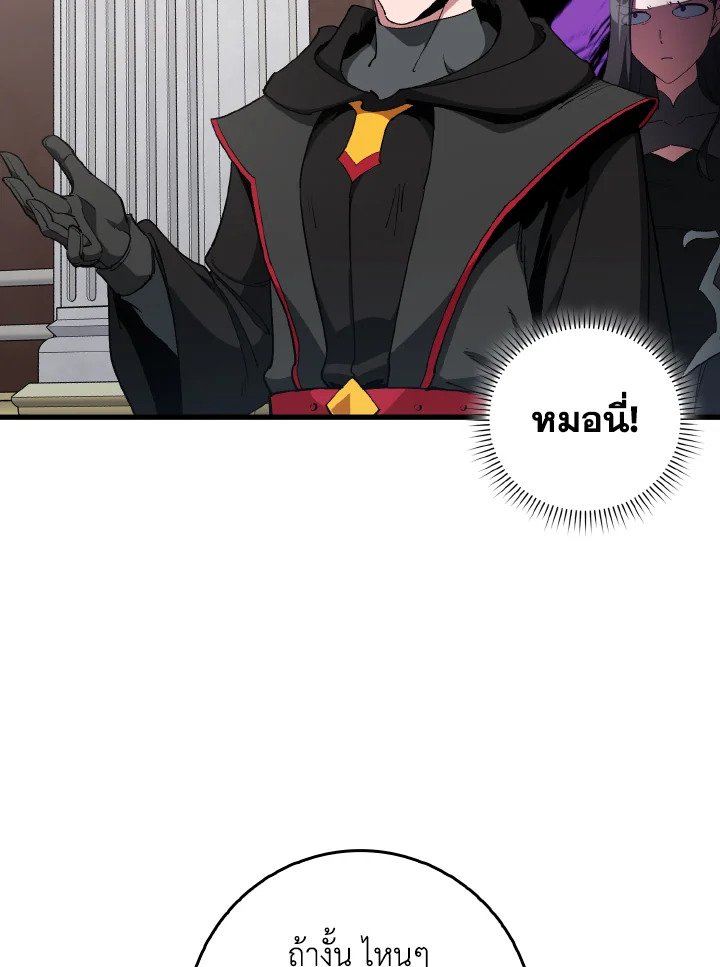 Max Level Player ตอนที่ 95 แปลไทย