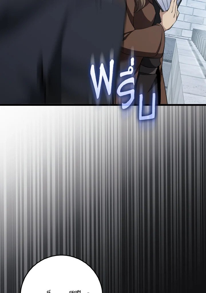 Max Level Player ตอนที่ 95 แปลไทย