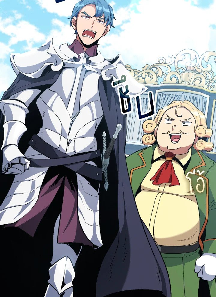 Max Level Player ตอนที่ 95 แปลไทย