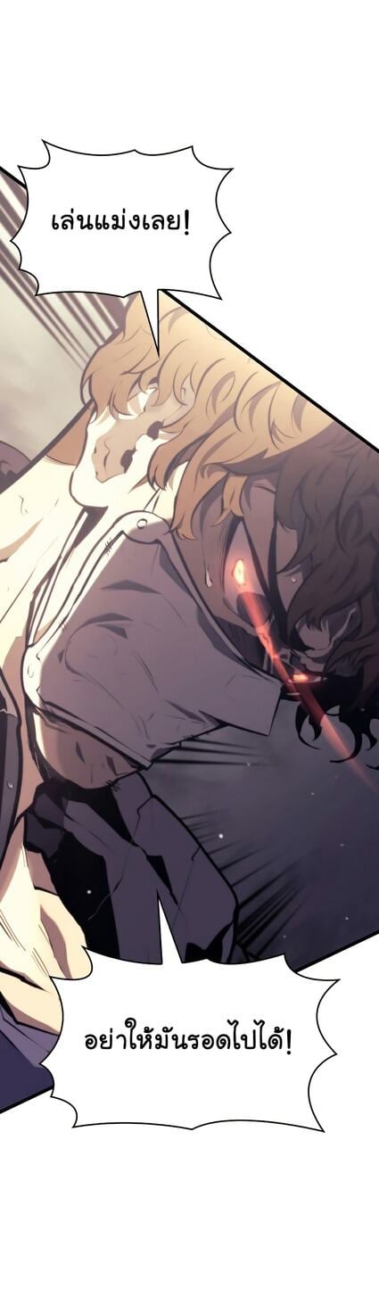 Return of the SSS-Class Ranker ตอนที่ 36 แปลไทย