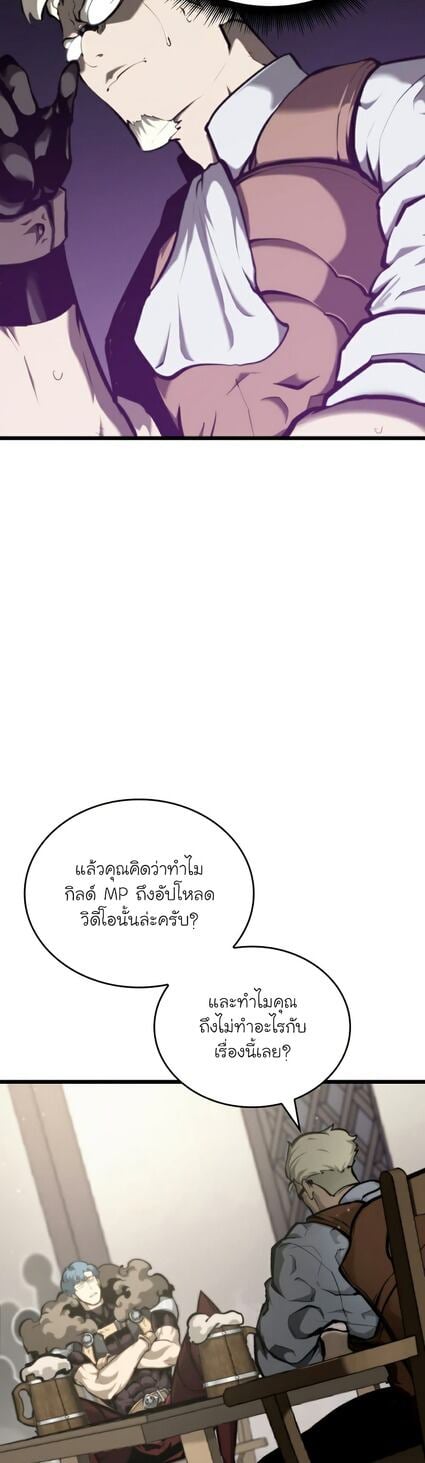 Return of the SSS-Class Ranker ตอนที่ 36 แปลไทย