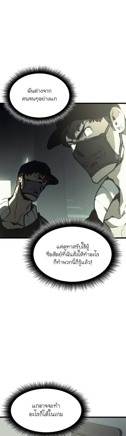 Return of the SSS-Class Ranker ตอนที่ 36 แปลไทย