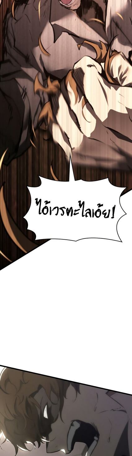 Return of the SSS-Class Ranker ตอนที่ 36 แปลไทย