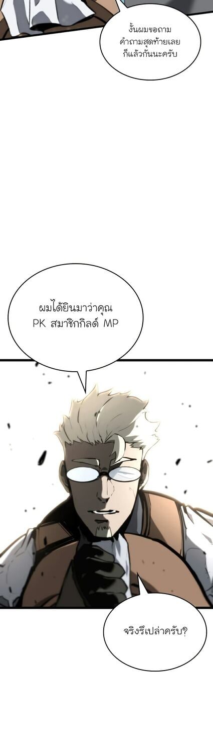 Return of the SSS-Class Ranker ตอนที่ 36 แปลไทย