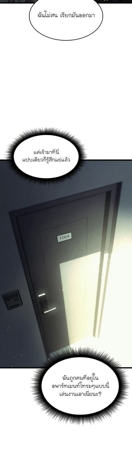 Return of the SSS-Class Ranker ตอนที่ 36 แปลไทย