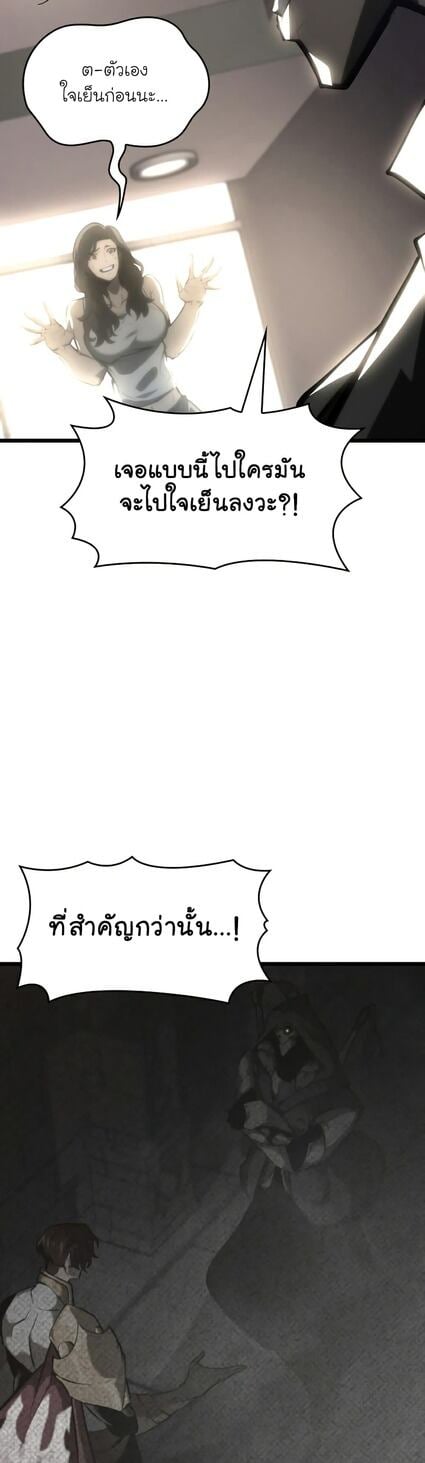 Return of the SSS-Class Ranker ตอนที่ 36 แปลไทย