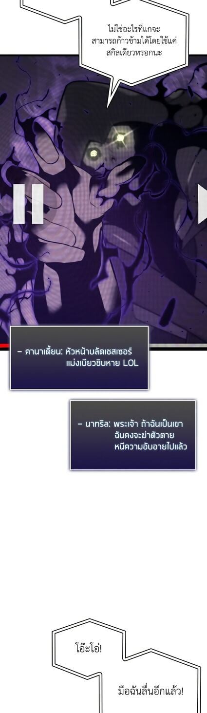Return of the SSS-Class Ranker ตอนที่ 36 แปลไทย