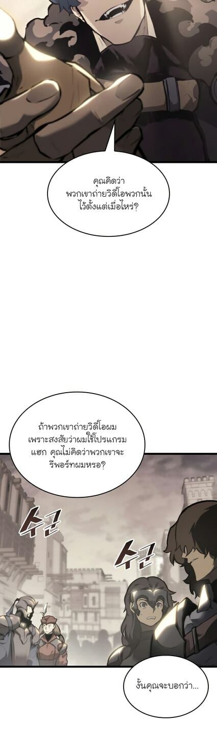 Return of the SSS-Class Ranker ตอนที่ 36 แปลไทย