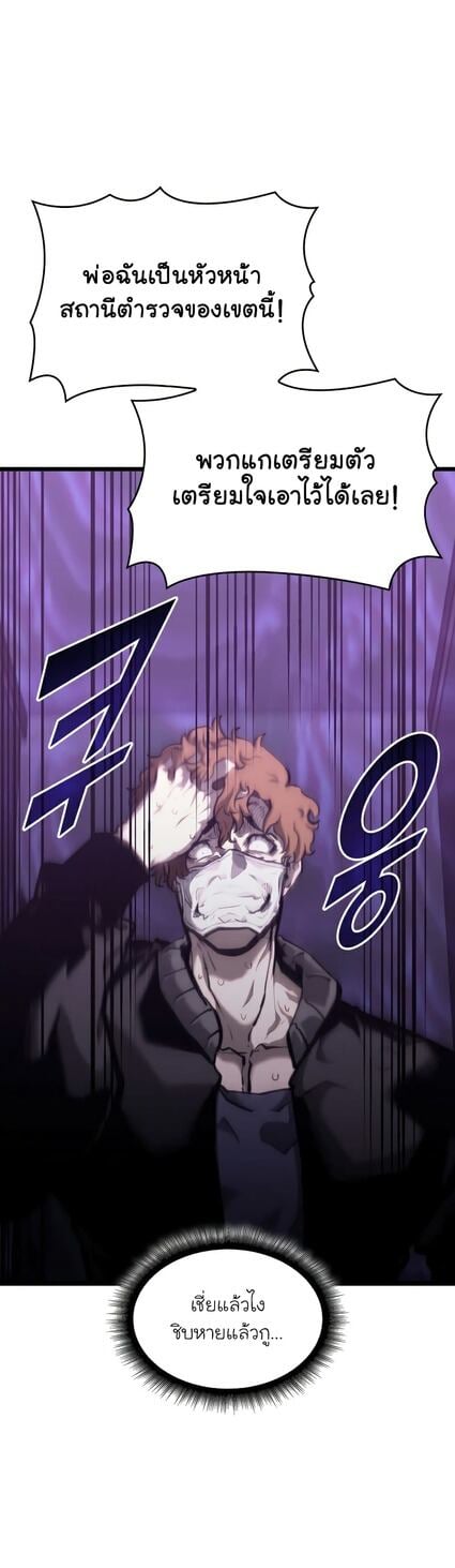 Return of the SSS-Class Ranker ตอนที่ 36 แปลไทย