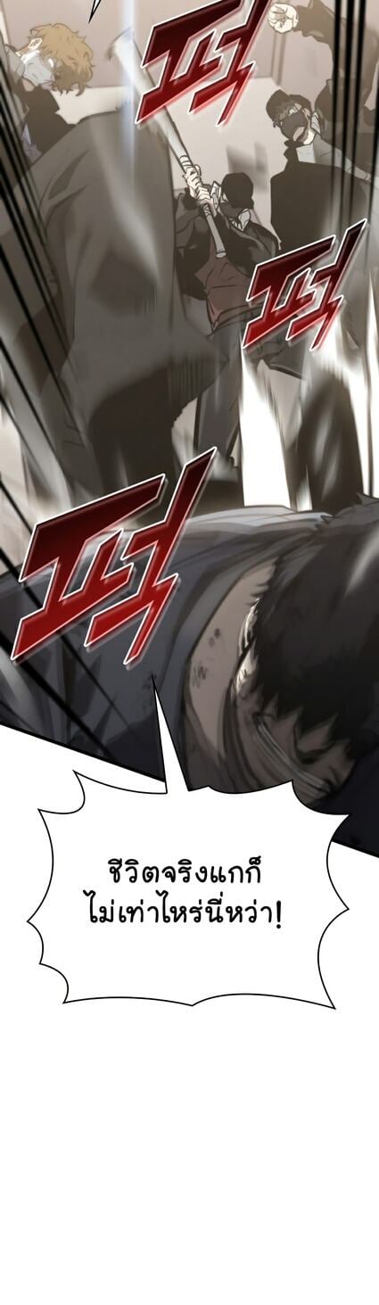 Return of the SSS-Class Ranker ตอนที่ 36 แปลไทย