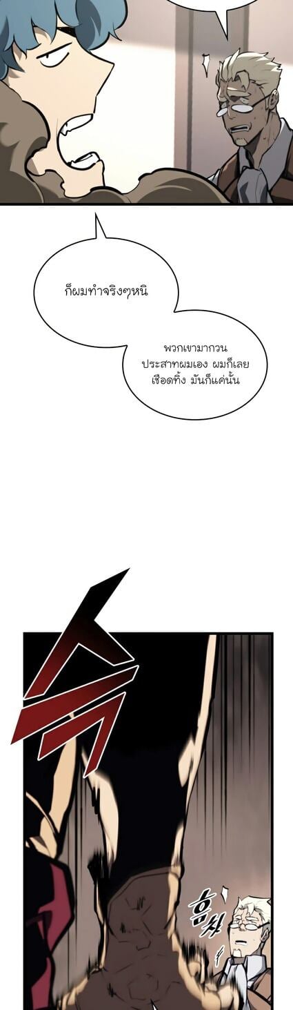 Return of the SSS-Class Ranker ตอนที่ 36 แปลไทย