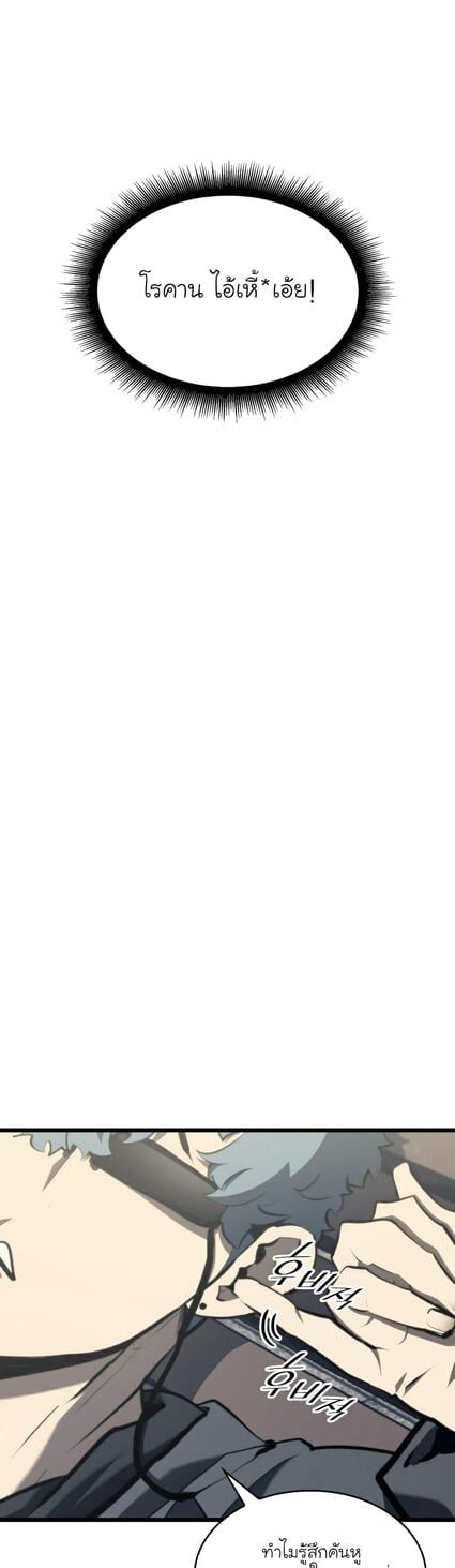 Return of the SSS-Class Ranker ตอนที่ 36 แปลไทย