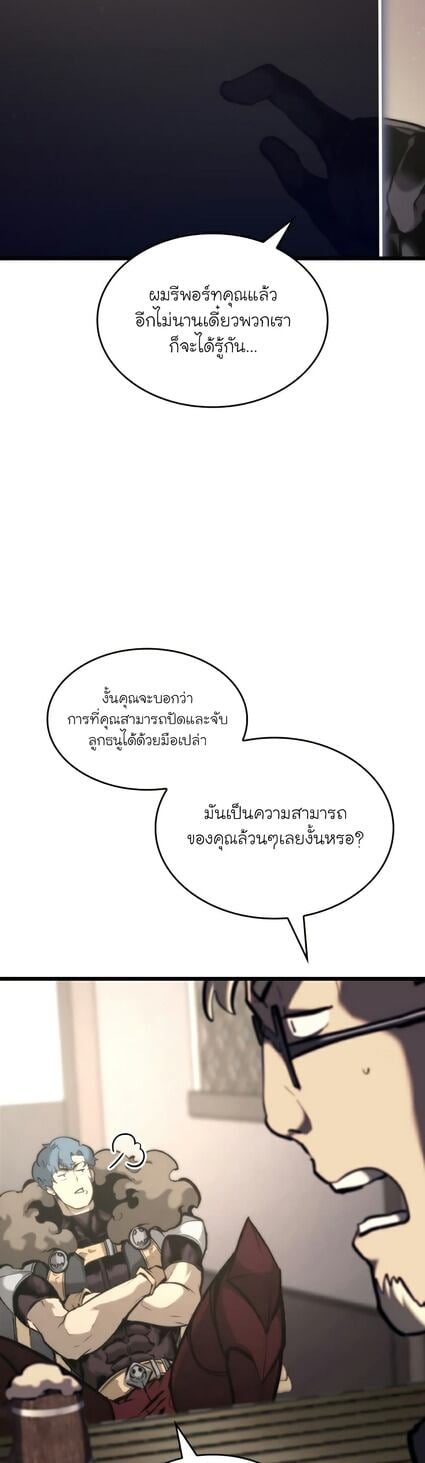 Return of the SSS-Class Ranker ตอนที่ 36 แปลไทย