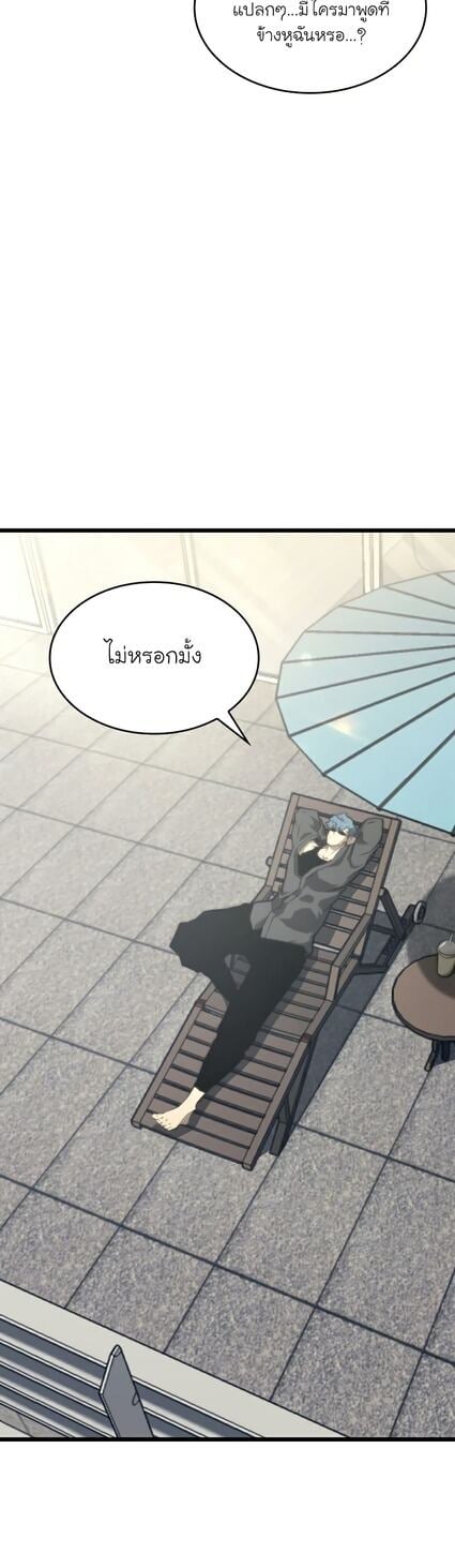 Return of the SSS-Class Ranker ตอนที่ 36 แปลไทย