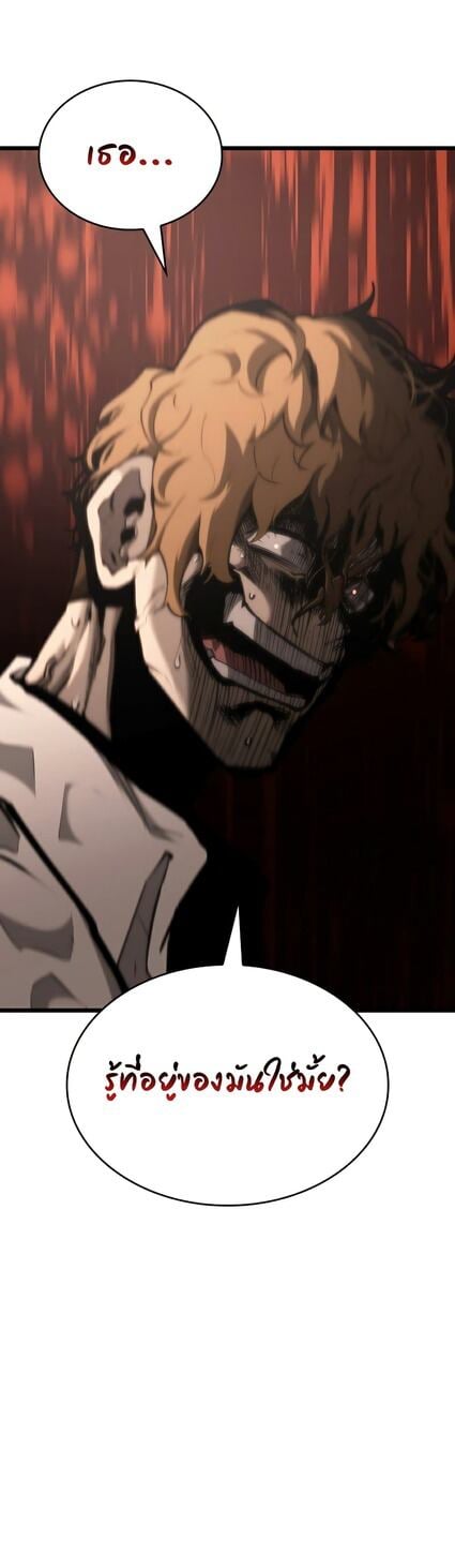 Return of the SSS-Class Ranker ตอนที่ 36 แปลไทย