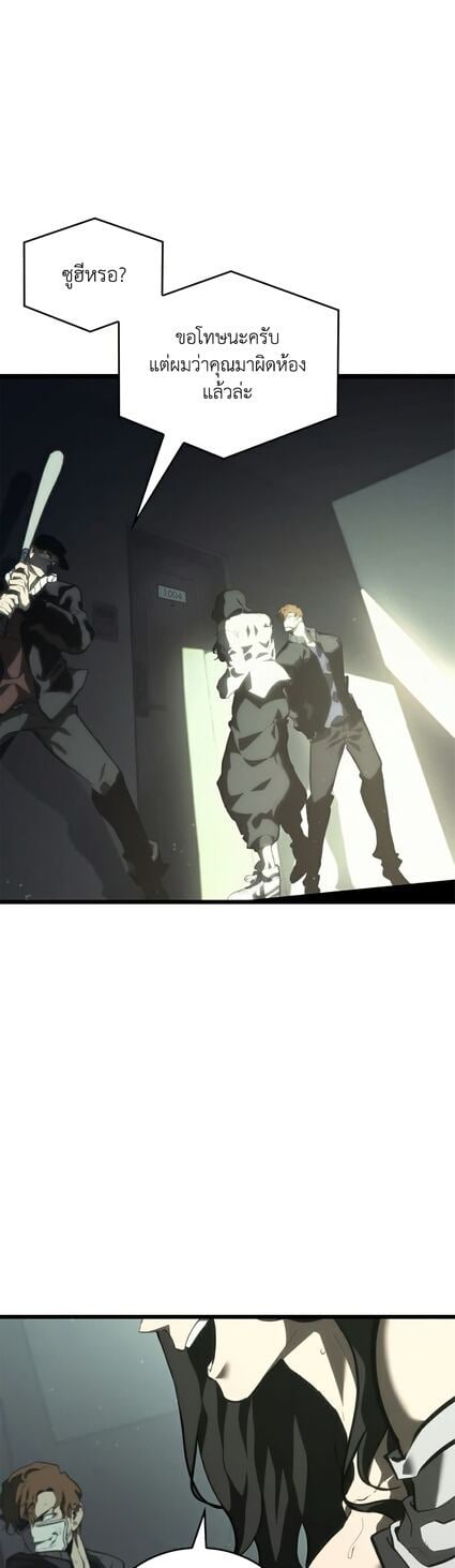 Return of the SSS-Class Ranker ตอนที่ 36 แปลไทย