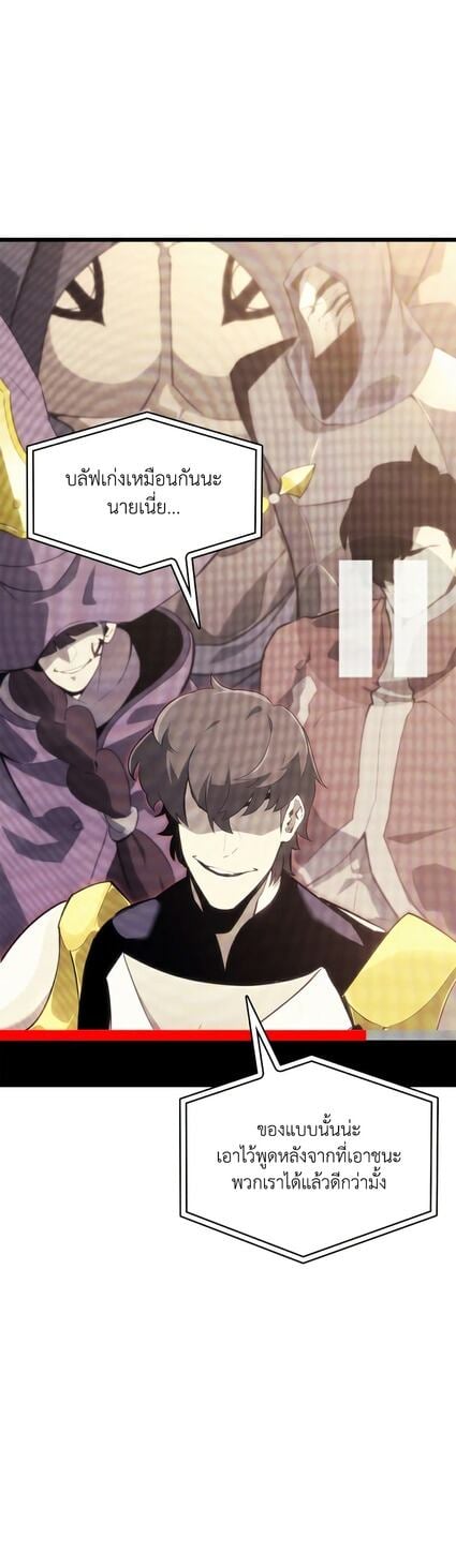 Return of the SSS-Class Ranker ตอนที่ 36 แปลไทย