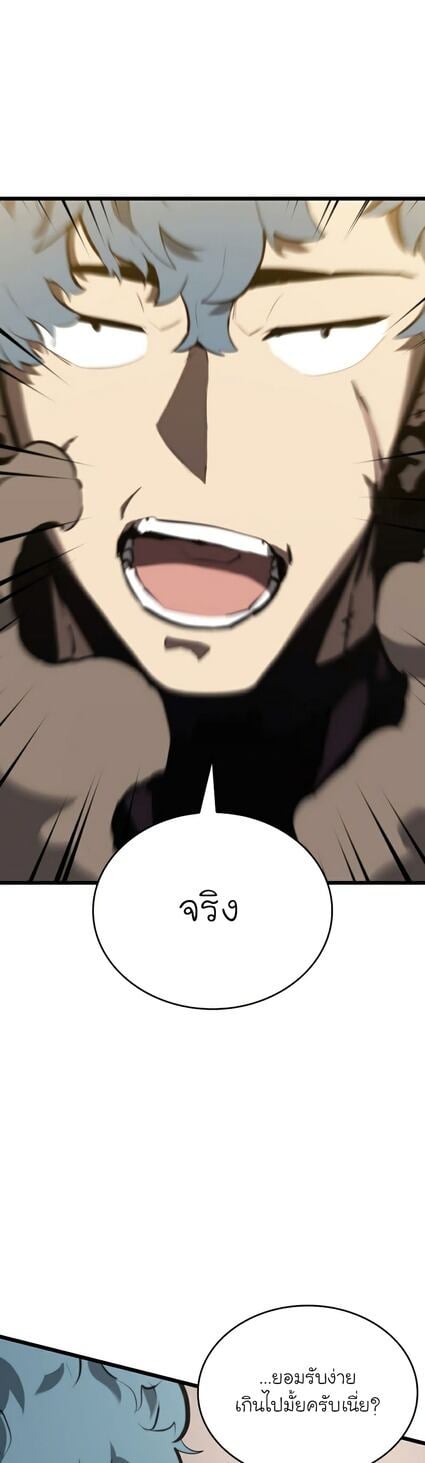 Return of the SSS-Class Ranker ตอนที่ 36 แปลไทย