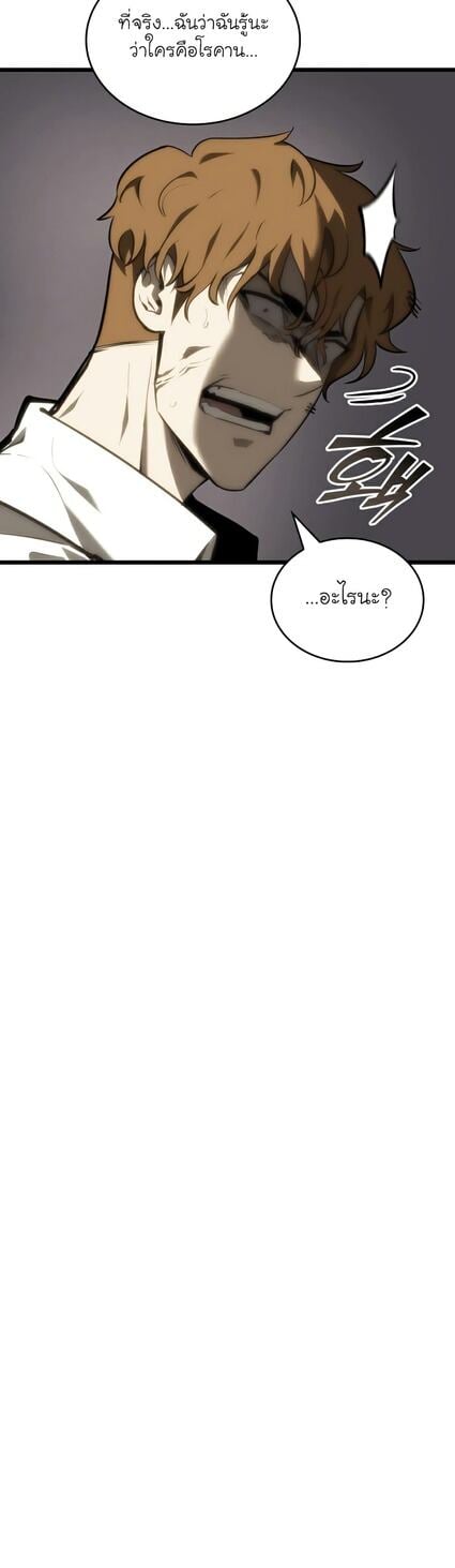 Return of the SSS-Class Ranker ตอนที่ 36 แปลไทย