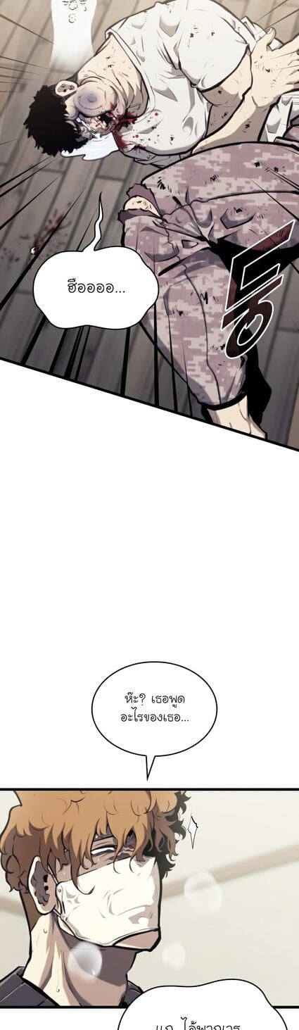 Return of the SSS-Class Ranker ตอนที่ 36 แปลไทย